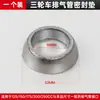 Gaxeta de Vedação para Tubo de Escape de Motocicleta Triciclo Zongshen Foton Lifan Loncin Gaxeta de Vedação Gaxeta de Chaminé Gaxeta de Interface de Grafite