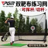 Pgm Tecido de Alvo Duplo Rede de Prática de Golfe Indoor Rede de Swing para Golpear Rede de Corte Gaiola Equipamento de Treinamento Suprimentos Vara de Golpear