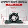 Cojinete de Soporte UCP210 211 212 213 Engrosado Resistente al Desgaste Cojinete para Secador Vibratorio En Stock Venta al por Mayor