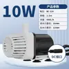 Bomba Sumergible Sin Escobillas CC de 12V y Cuatro Velocidades Ajustables para Tanque de Peces, para Circulación y Filtración de Agua, Bomba de Doble Uso Alimentada por Energía Solar