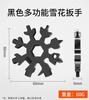 Herramienta copo de nieve multifuncional hexagonal universal de acero inoxidable 18 en uno llave octogonal gadget portátil