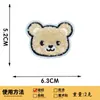 Adesivos de Urso Fofos Autoadesivos Patch Bordado de Cabeça de Urso Costurado à Mão Bordado de Toalha Desenho Animado Acessórios de Roupa DIY
