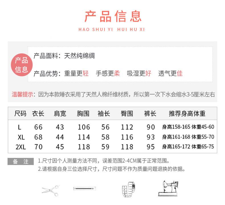 长袖套装正常尺码