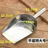 Pala para Hielo Acero Inoxidable 304 Engrosada Multiusos Pala para Arroz Hojas de Té Alimentos Palomitas Maíz Semillas de Melón Pala de Fondo Plano