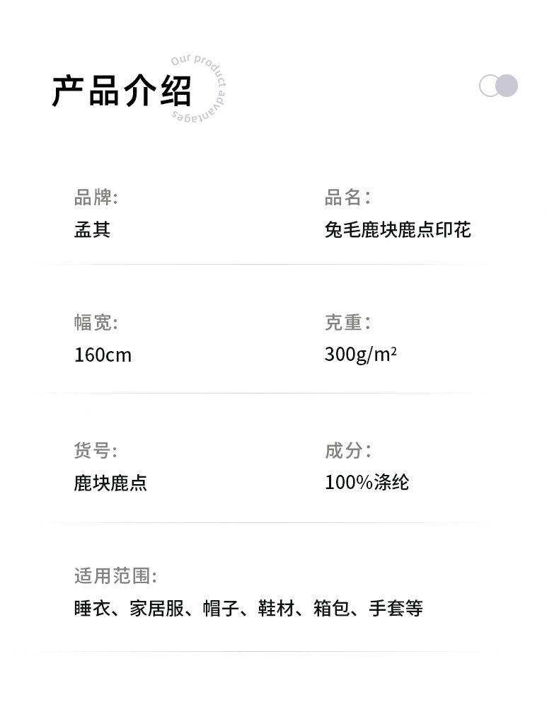 孟其详情页1_04.jpg