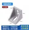 Tuerca de resorte estándar europea, Tuerca deslizante, Accesorios para perfiles de aluminio, Escuadra, Productos de aluminio, Escuadra fundida a presión, Tuerca en T
