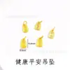 Colgante de oro de arena de Vietnam de larga duración, sin decoloración, auspicioso, sonajero, oreja de trigo de perla, seguridad para la salud, pulsera, collar DIY