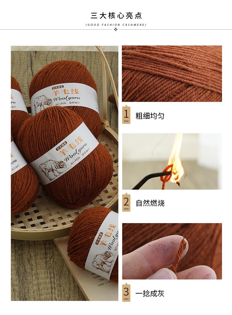孟杰毛线01_05.jpg