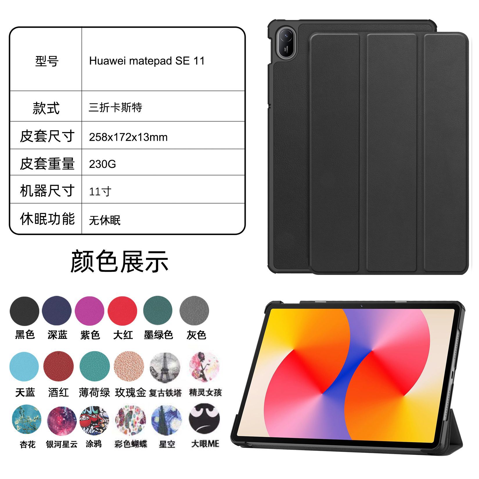 Huawei matepad SE 11.jpg