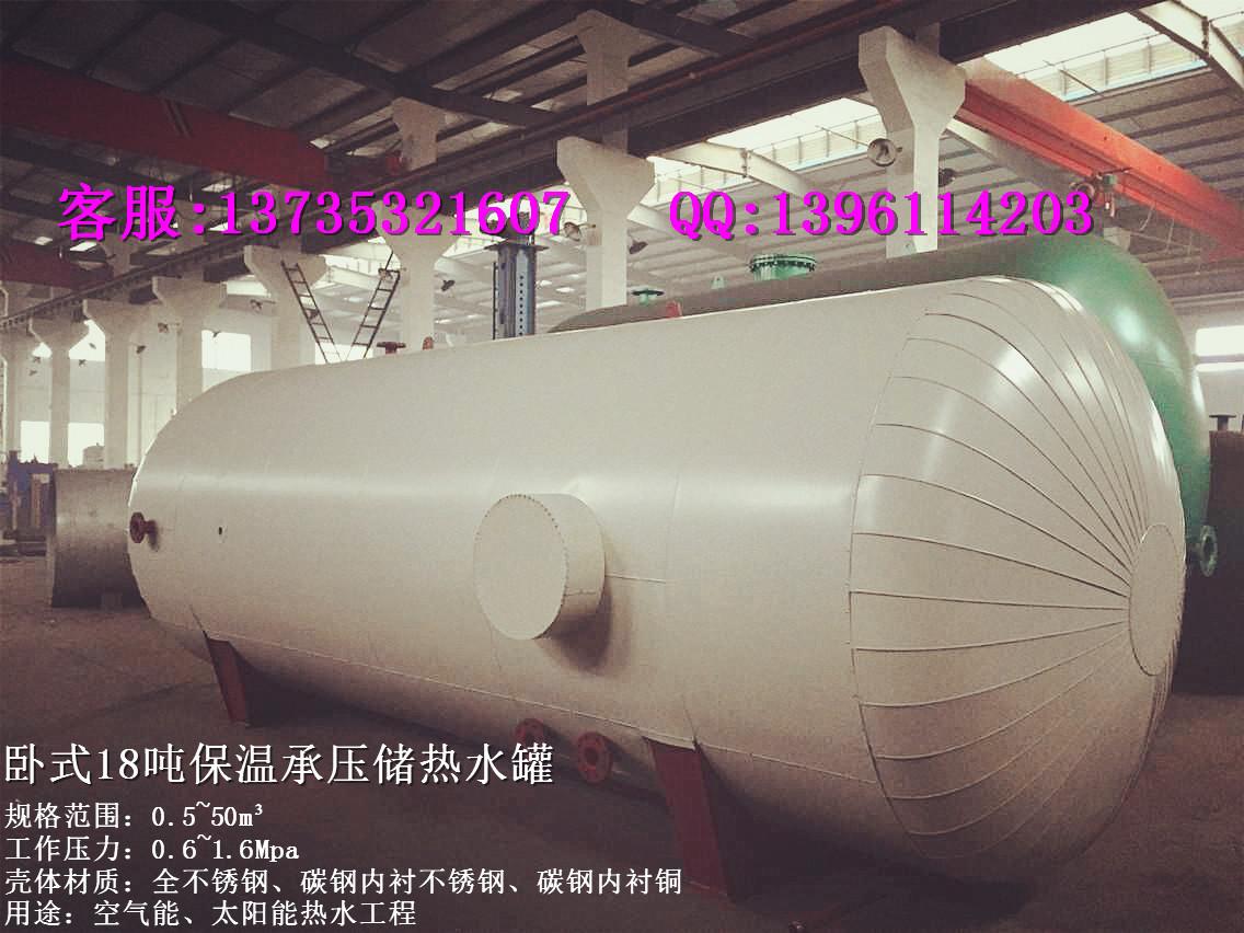 18T保温水箱