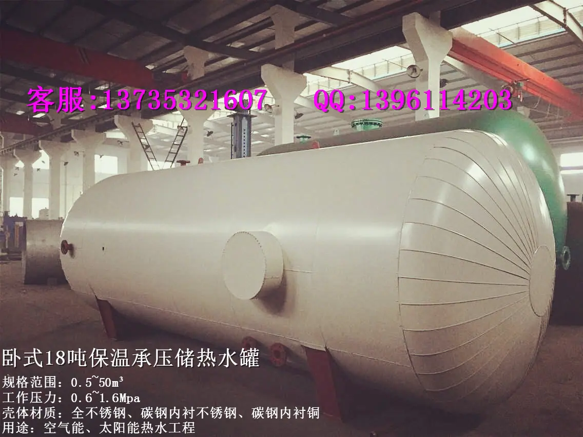18T保温水箱