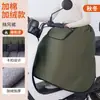 Protetor de perna para saia de para-brisa de carro elétrico aquecedor de joelho de inverno forrado com fleece carro a bateria à prova d'água artefato de para-brisa fácil de usar