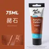 Montmartre Pigmento Acrílico 75ml Acrílico para Estudiantes Suministro Directo diy Pintura Textil Pintada a Mano Pigmento Set de Pigmentos Acrílicos