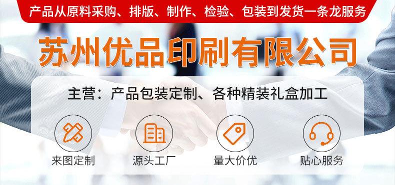 苏州优品印刷有限公司xq_01