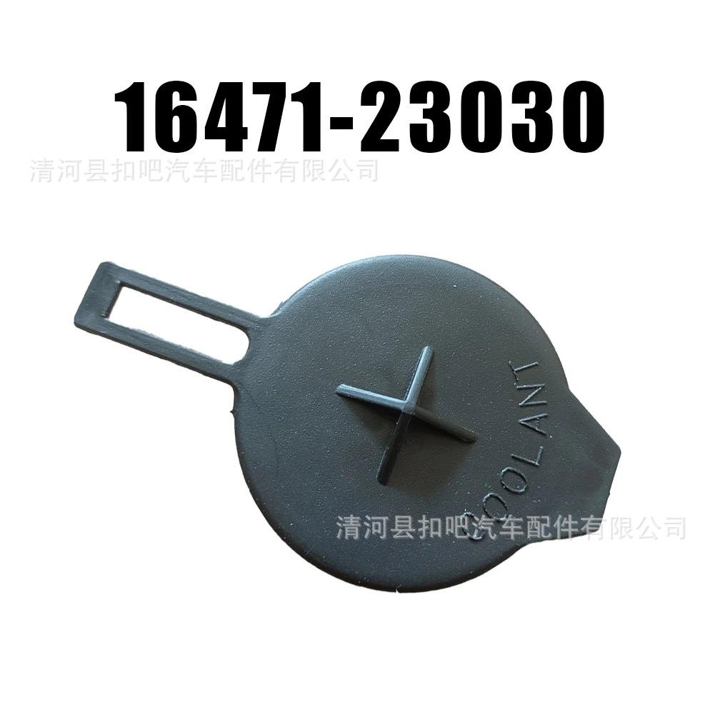 Tapa-de-dep-sito-de-refrigeran