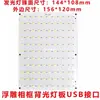 Compatible con Tuozhu Placa de Luz con Retroiluminación en Relieve Placa de Luz LED Accesorios de Juego en Relieve Placa de Luz de 5V Placa de Luz USB 3D