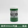 Meibang Qifu 300ml Pintura Acrílica para Pintar Paredes Pintura Acrílica Pintura a Mano DIY Arte Pintura Creativa Creación Acrílica