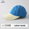 Gorra de Béisbol de Secado Rápido para Primavera y Verano, Ligera y Transpirable, Visera Curva de Color Contrastante, Gorra de Pico, Protector Solar, Gorra de Béisbol Pequeña que Muestra la Cara