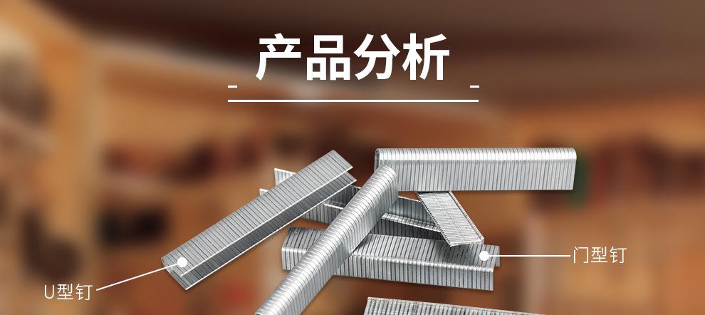 详情页-枪钉_07.jpg