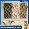 Colgante de Pared con Textura Combinada de Fibra de Vidrio Prop para Paisajismo Interior Hotel de Alta Gama Pared de Fondo Adorno de Relieve en Pared Modelo