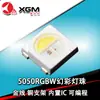 Cuentas de Luz Fantasía 5050Rgbw, Cuentas de Luz Chip Led, Ic Integrado, Compatible con Ws2812B, Paquete Led a Todo Color