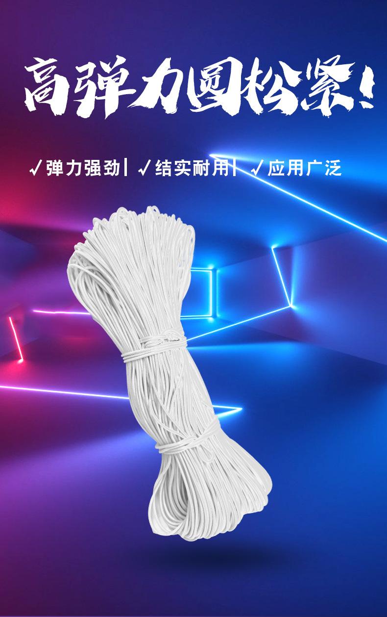 黑白松紧带_01