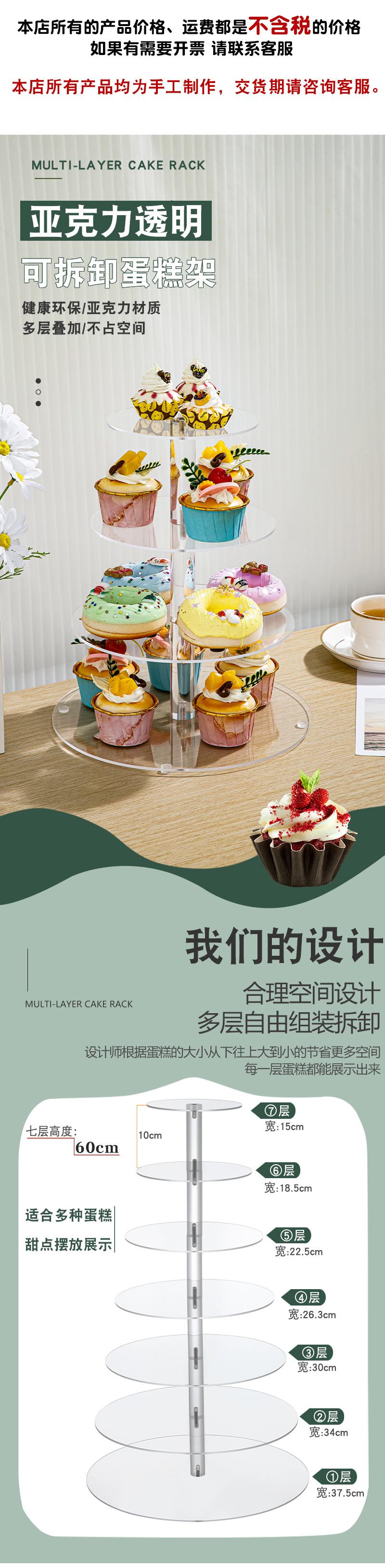 cy21-009-三到七层蛋糕架_01.jpg