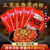 Polvo para Cerdo al Vapor Especial de Wuhan Cinco Especias Arroz en Polvo para Cerdo al Vapor 70g*5 Cerdo al Vapor Marca Jianghua Condimento Mianyang Tres Vaporizaciones