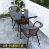 Mesa y sillas de exterior, conjunto de tres piezas de silla de ratán de ocio para patio y balcón, silla de ratán para exterior en terraza, combinación de mesa de café pequeña