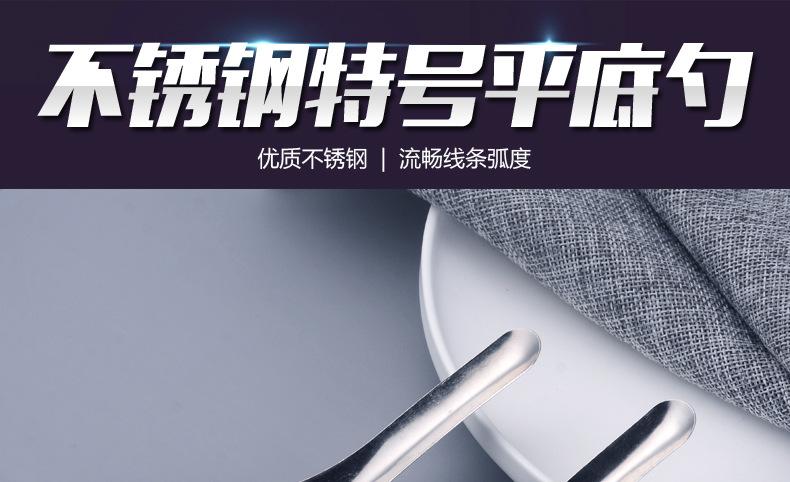 加大特号平底勺_01