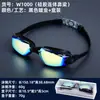 Gafas de Natación Profesionales, Impermeables y Antivaho, Gafas de Natación para Competición, Gafas de Natación de Alta Definición, Galvanoplastia Antivaho, Suministros de Natación para Hombres y Mujeres, Adultos