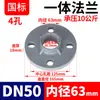 Rongsheng Tubo de PVC Brida de Plástico Placa Upvc Conector de Pieza de Brida Integrada Base de Brida Estándar Nacional Tubo de Suministro de Agua 25