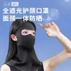 Protetor Solar Facial Completo Gini Feminino Anti-ultravioleta Seda Gelada Beleza Médica Máscara Protetora Traseira Proteção Integrada para o Pescoço