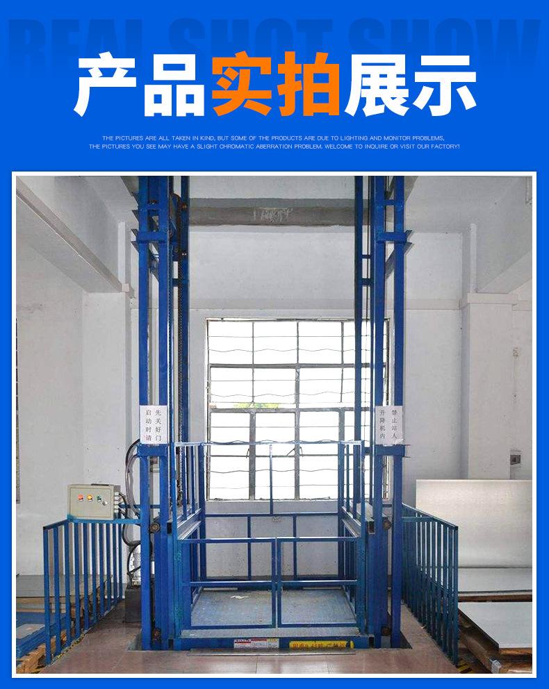 固定导轨式升降货梯_12