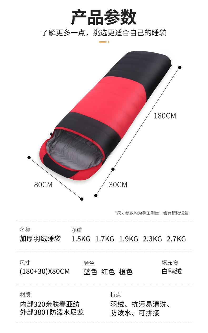 睡袋修改详情页_04.jpg