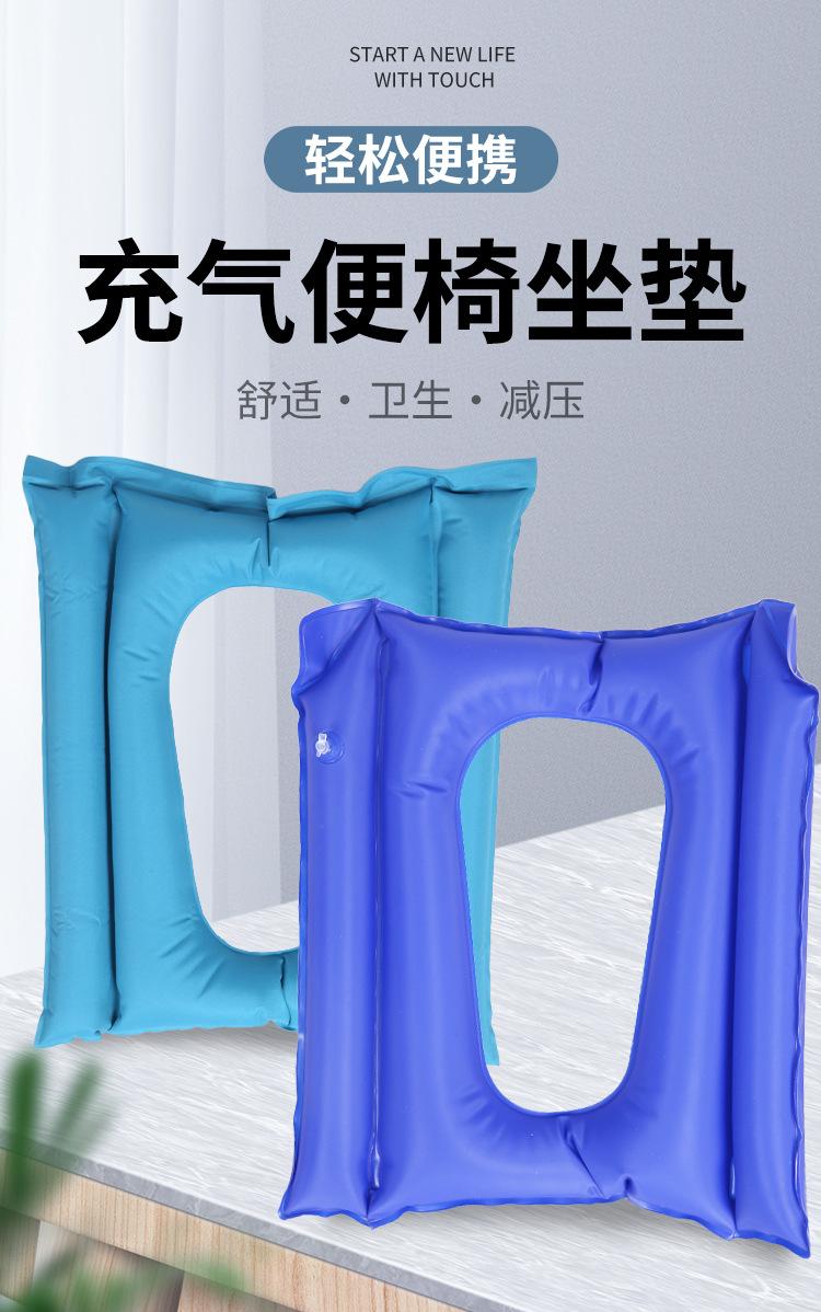 充气便孔垫_01.jpg