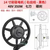 Bicicleta Eléctrica Plegable de Repuesto 40050W Rueda de Motor Hub de Conducción Delantera y Trasera de 14 pulgadas V3 00W Motor de Alta Velocidad 48 Motor 36VW5