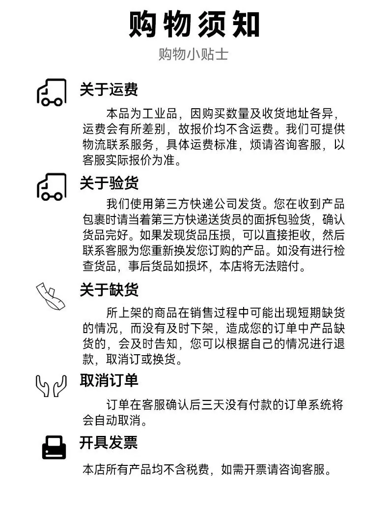 防虫网详情-字体免费商用版6.jpg