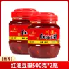 Pasta de Soja 500g Molho de Pimenta Caseiro Óleo Vermelho Tempero Picante Comercial 1kg Cozinha de Sichuan Sabor Salgado e Picante Atacado