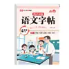 Rongheng Education 26 Primavera Rj Entrenamiento Sincronizado (Hojas sueltas) Chino, Matemáticas, Inglés Grados 1-6 Segundo Semestre