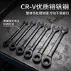 Llave de carraca de doble propósito de 72 dientes de grado industrial, herramienta mecánica de desmontaje, sujeción y reparación adecuada para escenarios de reparación de automóviles, Jinlong