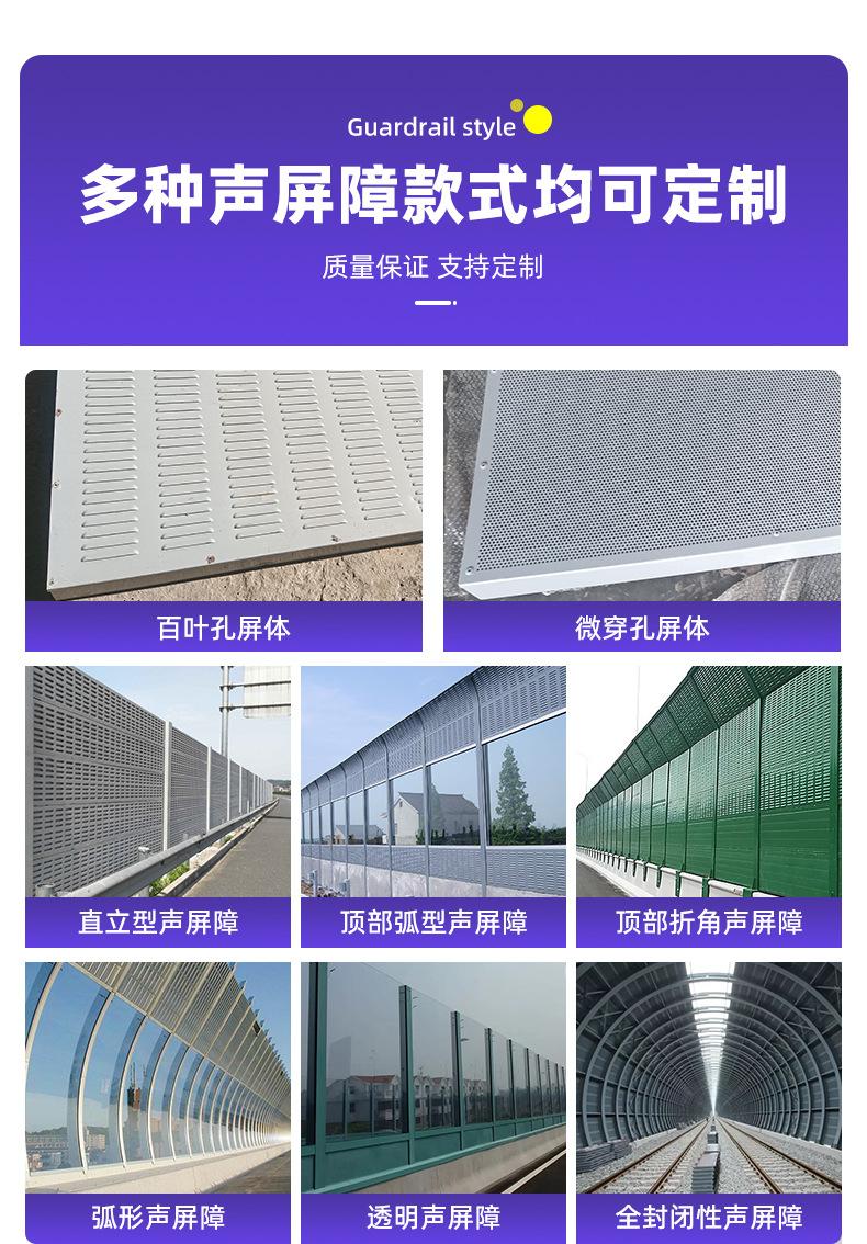 道路声屏障详情页_06.jpg