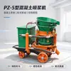 Máquina de Shotcrete de Concreto Tipo PZ-5 Equipo de Aspersión de Concreto Seco Soporte de Taludes de Túneles Maquinaria de Shotcrete y Anclaje