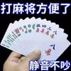 As cartas de Mahjong não são facilmente dobráveis, adequadas para uso doméstico, viagens, e vêm em um design simples, largo e espesso.