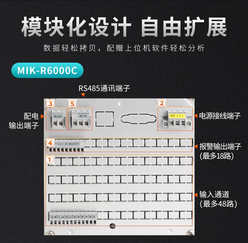 无纸记录仪6000C详情页_016.jpg