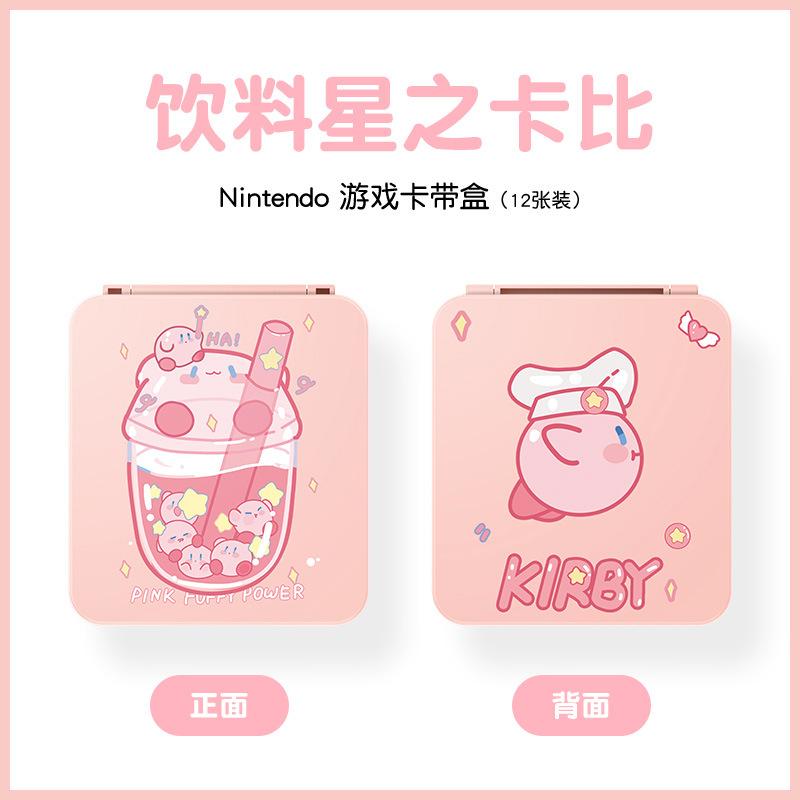 饮料星之卡比-粉色