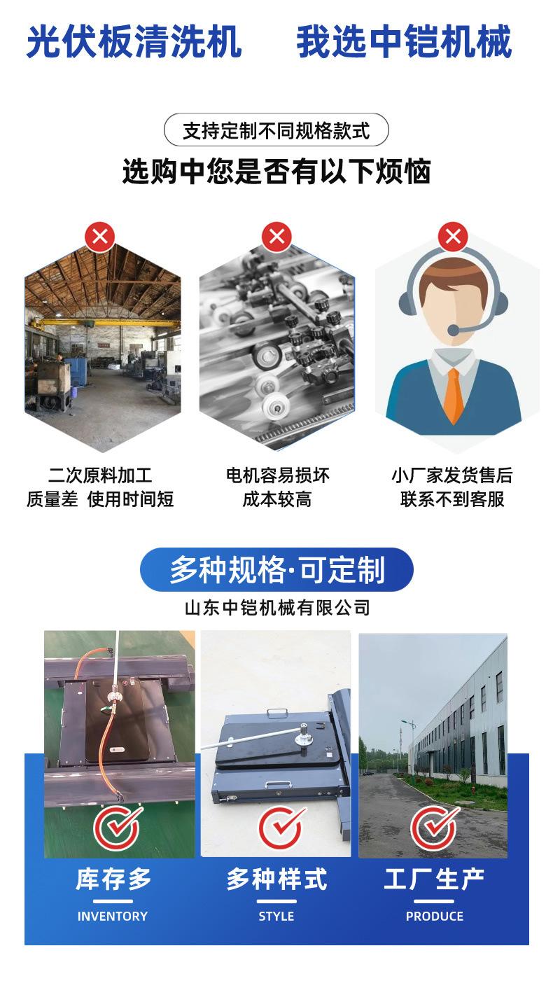 光伏板清洗机详情页 (3)