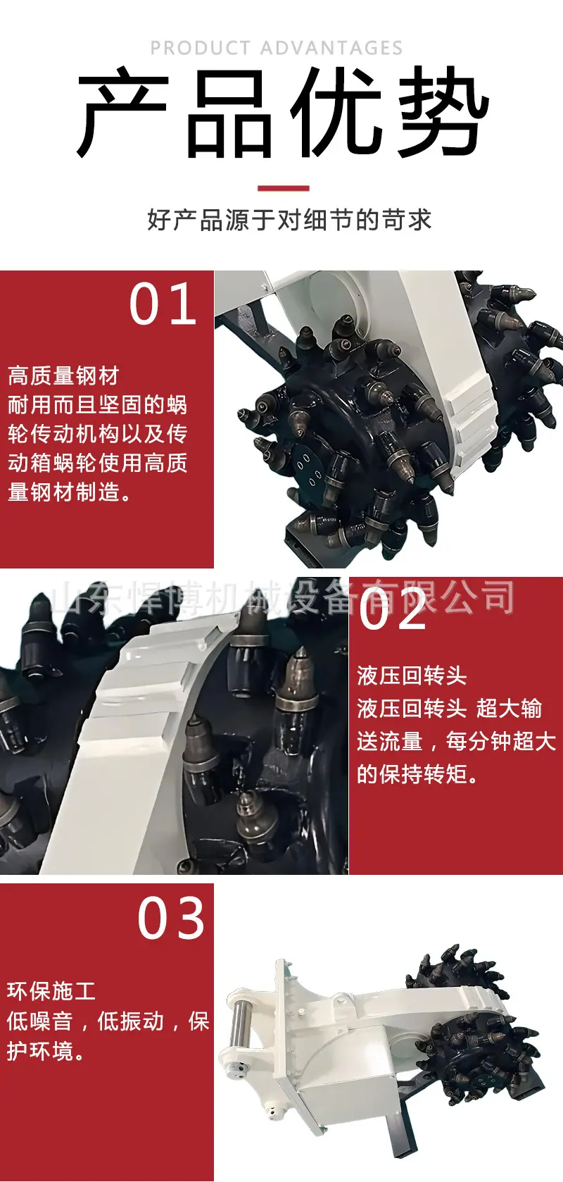 铣挖机详情页长图_04.jpg