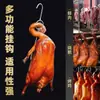 Gancho de carne assado em aço inox gancho de ganso assado gancho de pato assado gancho de porco gancho de carne de vaca assado acessórios de carne gancho de frango assado