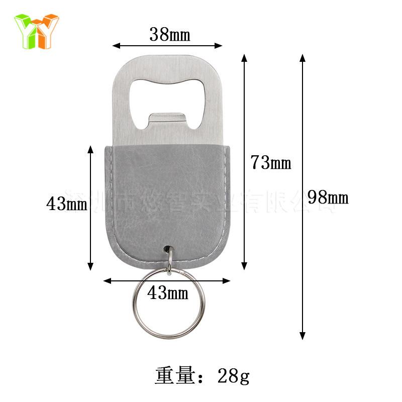 开瓶器皮套 (1).jpg